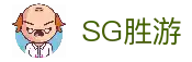 SG胜游·(中国大陆)官方网站